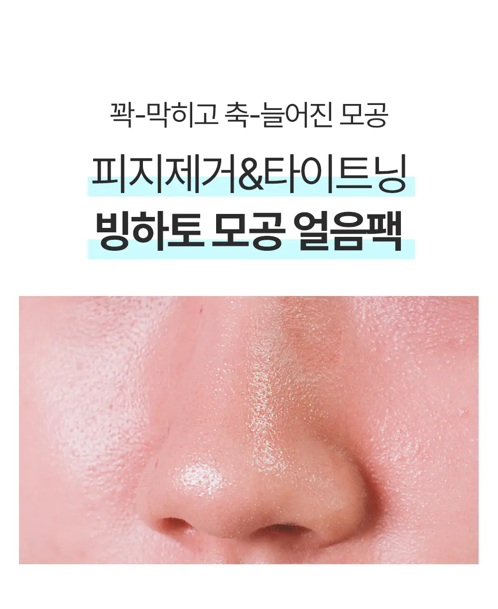 [화잘먹/쿨링모공팩]아페리레 스파 릴리프 비 프로즌 빙하토 포어 마스크 기획 (120g+팩 브러쉬) 상세페이지 11